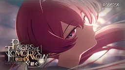 Screenshot 1: Resonance Solstice | Japonés