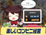 Screenshot 12: マイコンビニ 私だけの理想のコンビニ作り