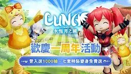 Screenshot 13: LUNA：永恆月之國