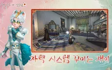 Screenshot 5: 제5인격 | 글로벌버전