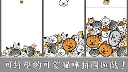 Screenshot 2: 貓咪真的很爆爆