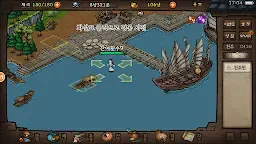 Screenshot 7: 낭만강호