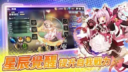 Screenshot 3: 命運詩章