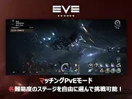 Screenshot 11: EVE Echoes