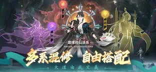 Screenshot 6: 問劍長生 | 繁中版
