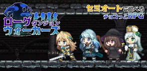 Screenshot 1: Rogue Dungeon Walkers