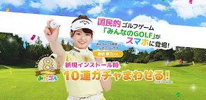 Screenshot 1: Everybody's Golf
