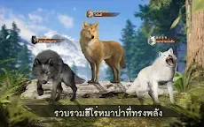Screenshot 19: Wolf Game: The Wild Kingdom