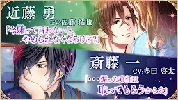 Screenshot 5: Bakumatsu Romance