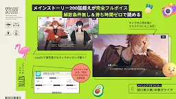 Screenshot 3: 18TRIP （エイトリ）