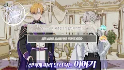Screenshot 8: 무작위 소설 없음