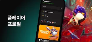 Screenshot 4: LoL 프렌즈