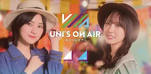 Screenshot 16: UNI'S ON AIR