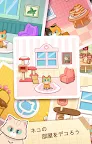 Screenshot 12: ねこピアノタイル - 部屋のデザイン