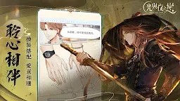 Screenshot 2: 光與夜之戀 | 繁中版