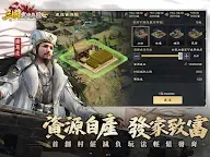 Screenshot 20: 三國：戰地無疆