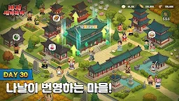 Screenshot 6: 비지 세이비어