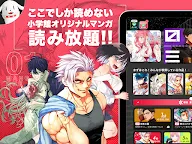 Screenshot 8: マンガワン-小学館のオリジナル漫画を毎日配信