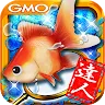 Icon: 金魚の達人 暇つぶし無料金魚すくい釣りゲームRPG