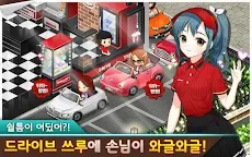 Screenshot 5: Happy Delivery for Kakao