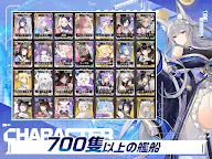 Screenshot 10: 碧藍航線 | 日版
