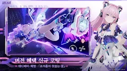 Screenshot 5: Punishing: Gray Raven | Korean