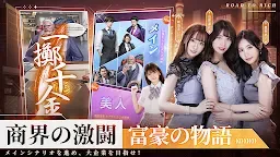 Screenshot 14: 社長と美女たちの二重奏～52人秘書よ集まれ～