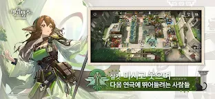 Screenshot 3: 명일방주 | 한국버전