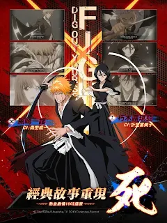 BLEACH: Soul Bankai  Traditional Chinese - Games