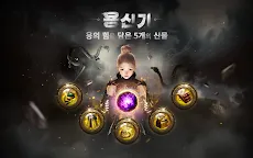 Screenshot 10: 傳奇4｜韓文版