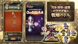 Screenshot 5: Romancing SaGa Re;univerSe | Japonais