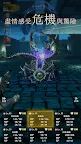 Screenshot 3: Wizardry Variants Daphne
