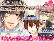 Screenshot 1: 恋愛ゲーム無料アプリ～プラスメイト～リアルボイス＆チャット型シミュレーション
