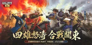 Screenshot 19: 信長之野望 真戰 | 台版