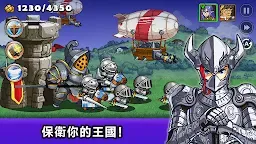 Screenshot 12: 王國戰爭