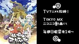 Screenshot 6: はがねオーケストラ