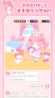 Screenshot 6: ハロースイートデイズ ～サンリオ着せ替えアプリ～