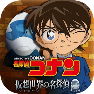 Detective Conan: Virtual World's Famous Detective