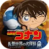 Icon: Detective Conan: Virtual World's Famous Detective