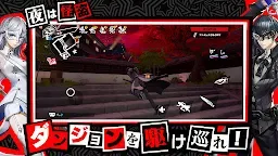 Screenshot 17: 女神異聞錄：夜幕魅影 | 日版