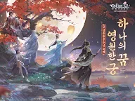 Screenshot 17: 浮生憶玲瓏 | 韓文版