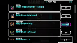Screenshot 3: 라즈베리 매쉬