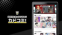 Screenshot 9: カドコミ KADOKAWAの漫画アプリ｜旧コミックウォーカー