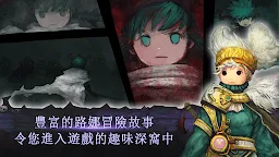 Screenshot 5: 路娜 - 凱批山的龍 | 國際版