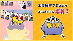 Screenshot 13: めんトリ ソリティア【公式アプリ】無料トランプゲーム