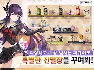 Screenshot 8: フィギュアストーリー | 韓国語版