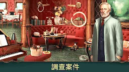 Screenshot 3: 神秘酒店