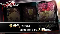 Screenshot 8: 던전메이커