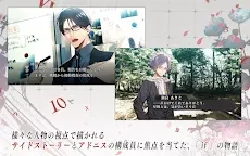 Screenshot 4: Collar×Malice -Unlimited-