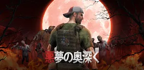 Screenshot 41: 悪夢の奥深く :ゾンビ生存ホラーアドベンチャーゲーム